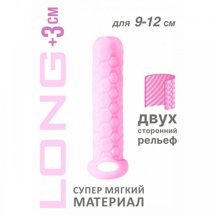 Розовый фаллоудлинитель Homme Long - 13,5 см.