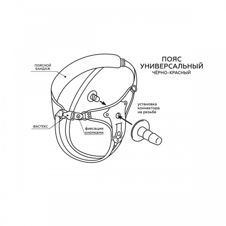 Красно-черные универсальные трусики с 2 способами крепления насадок