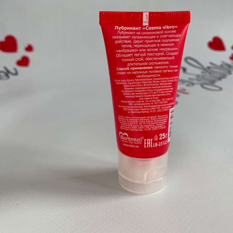 Женский стимулирующий лубрикант на силиконовой основе Cosmo Vibro - 25 гр.