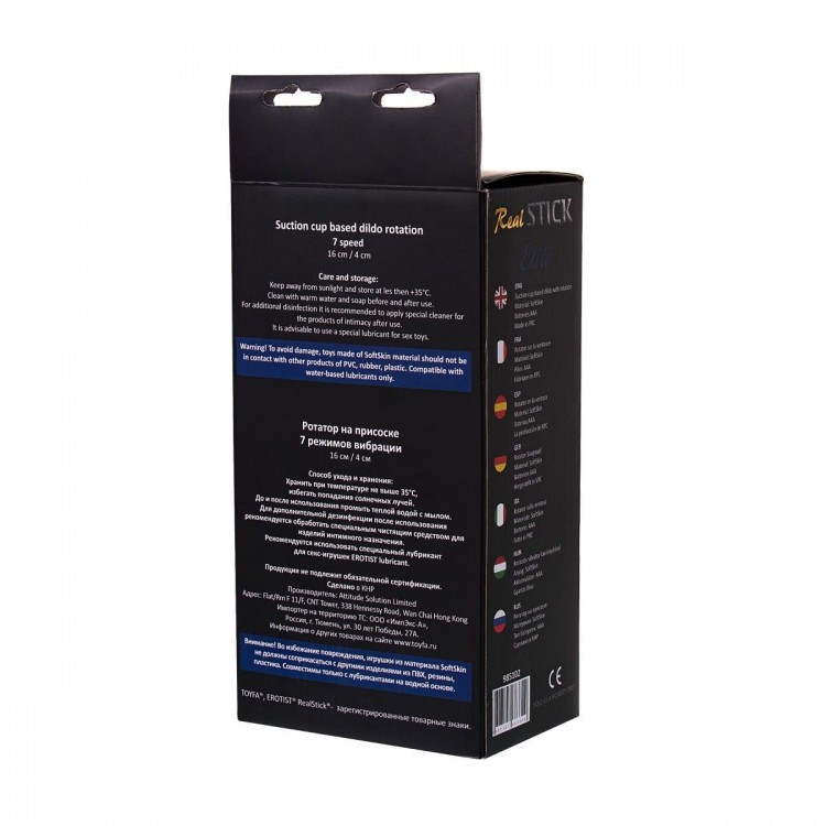 Ротатор-мулат TOYFA RealStick Elite Mulatto - 21 см.