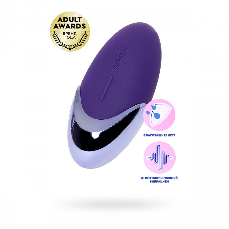 Фиолетовый вибромассажер Satisfyer Purple Pleasure