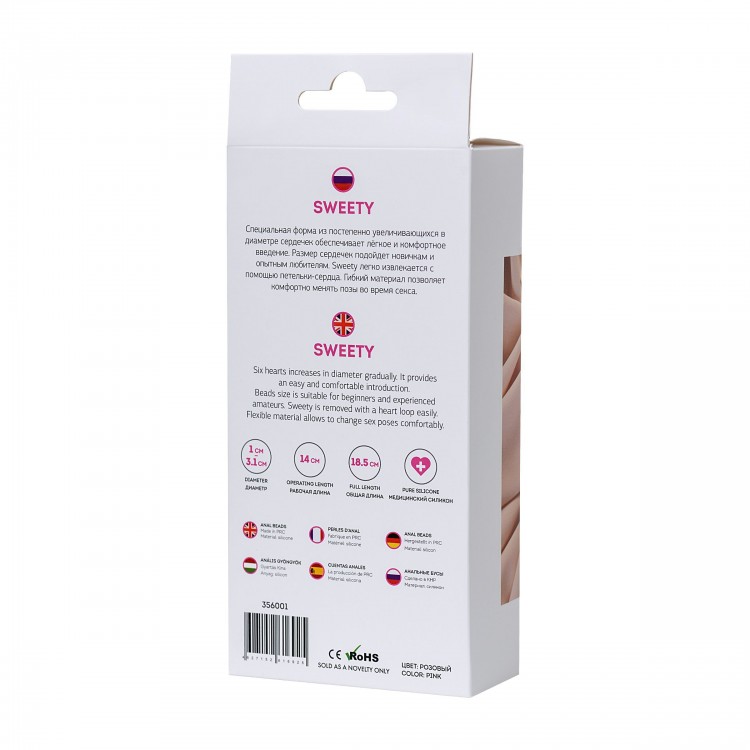 Розовая силиконовая анальная цепочка Sweety - 18,5 см. Розовая силиконовая анальная цепочка Sweety - 18,5 см.
