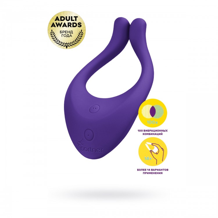 Фиолетовый многофункциональный стимулятор для пар Satisfyer Partner Multifun 1
