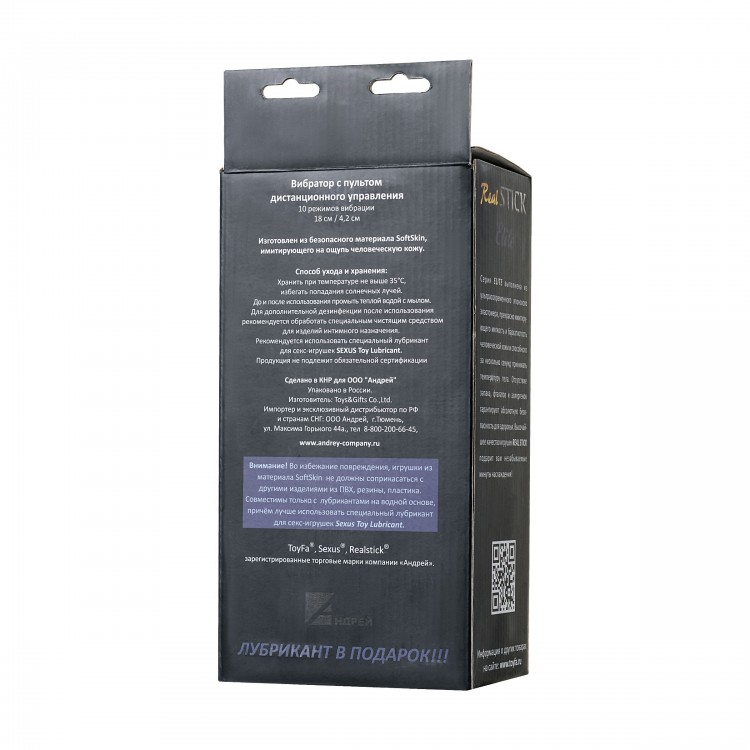 Телесный перезаряжаемый вибратор REALSTICK ELITE VIBRO с пультом ДУ - 21 см.