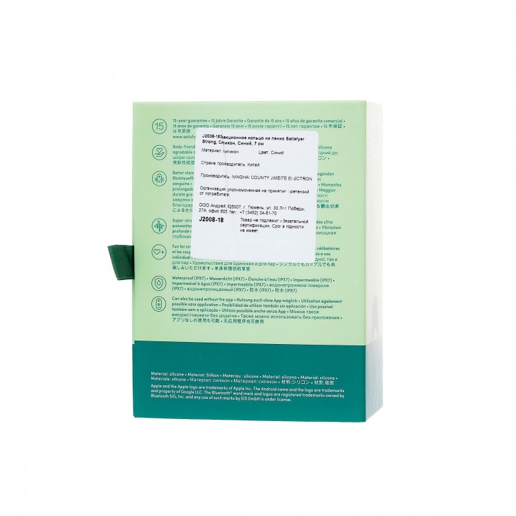 Эрекционное кольцо Satisfyer Strong One с возможностью управления через приложение