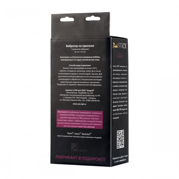 Вибратор на присоске с 7 режимами вибрации - 18 см. Вибратор на присоске с 7 режимами вибрации - 18 см.