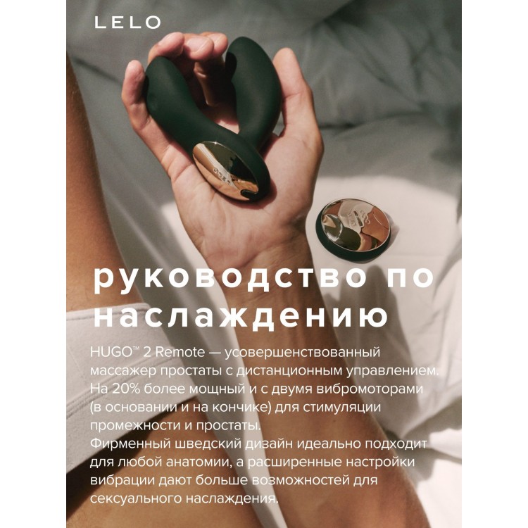 Черный вибромассажер простаты с пультом ДУ Hugo 2 Remote