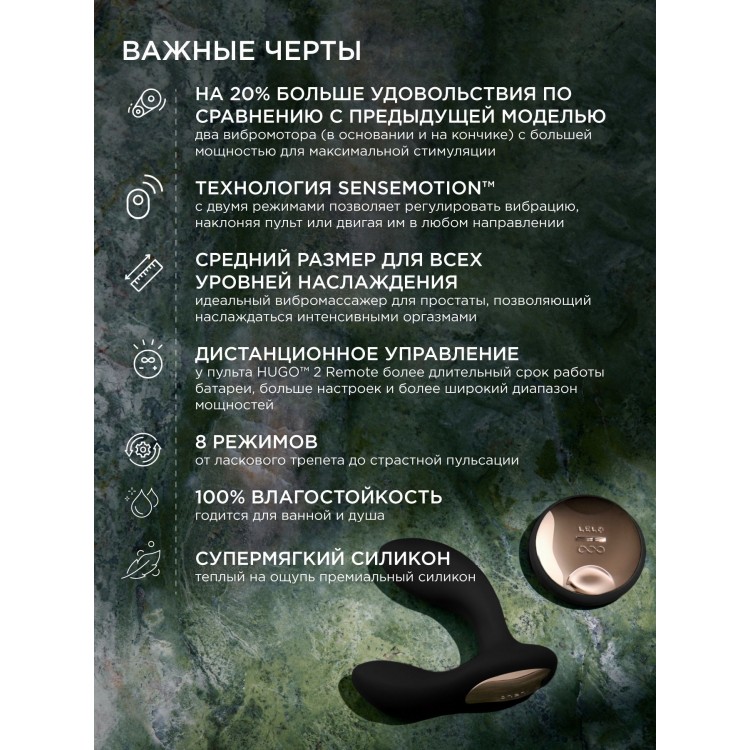 Черный вибромассажер простаты с пультом ДУ Hugo 2 Remote