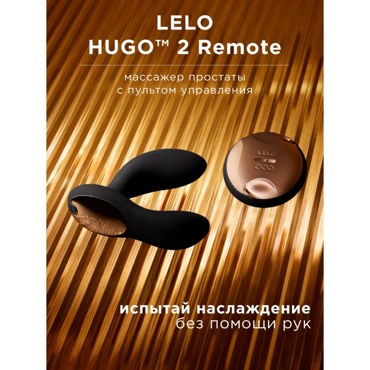 Черный вибромассажер простаты с пультом ДУ Hugo 2 Remote