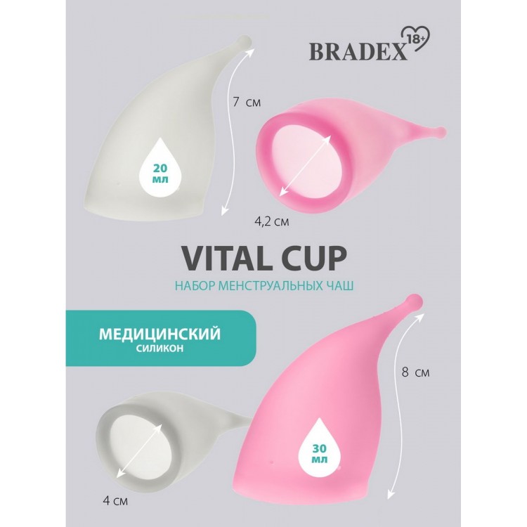 Набор менструальных чаш Vital Cup (размеры S и L)