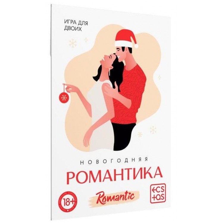 Эротический набор из 4 игр "Новогодние конверты"