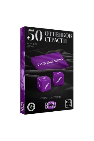 Игра для двоих "50 оттенков страсти" с кубиками