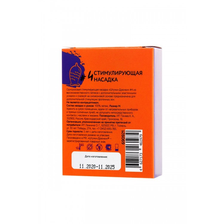 Презерватив с усиками "Стимулирующая штучка №4" - 1 шт.
