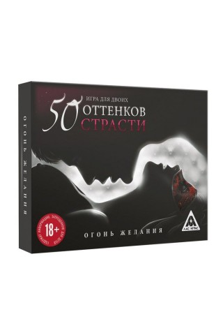 Секс-игра "На 50 оттенков откровеннее"