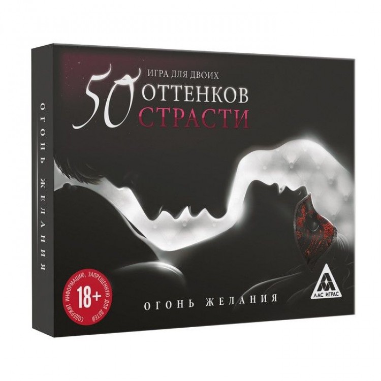 Секс-игра "На 50 оттенков откровеннее"