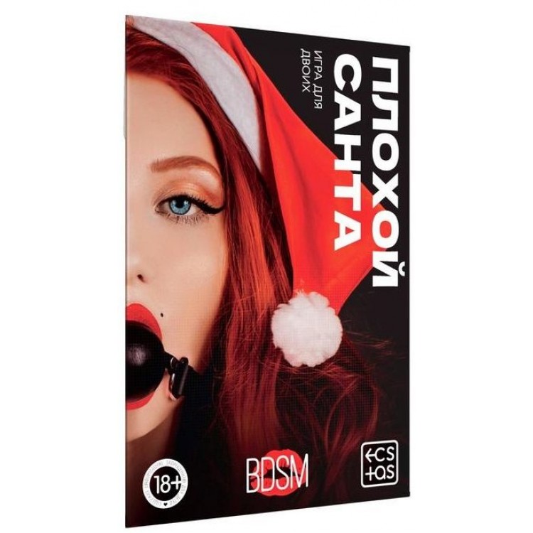 Игра для двоих "Плохой Санта"