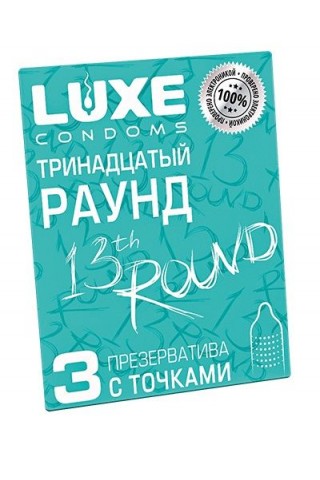 Презервативы с точками "Тринадцатый раунд" - 3 шт.
