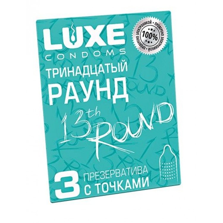 Презервативы с точками "Тринадцатый раунд" - 3 шт.