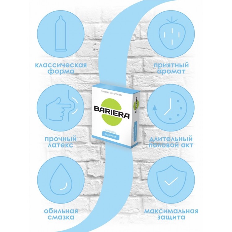 Продлевающие презервативы Bariera Long Love - 3 шт.