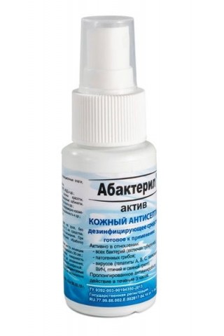 Дезинфицирующее средство "Абактерил-АКТИВ" в форме спрея - 50 мл.