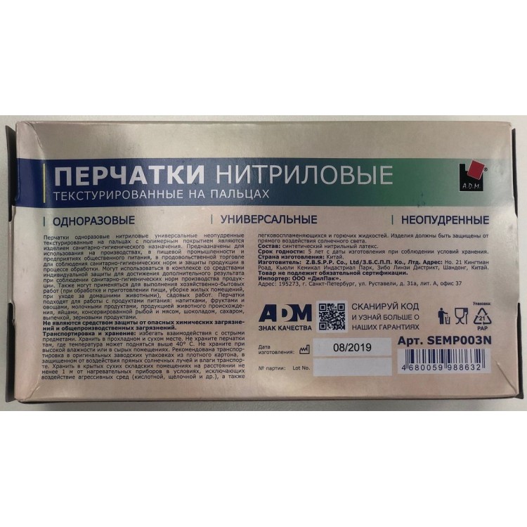 Голубые нитриловые перчатки размера L - 100 шт.(50 пар)