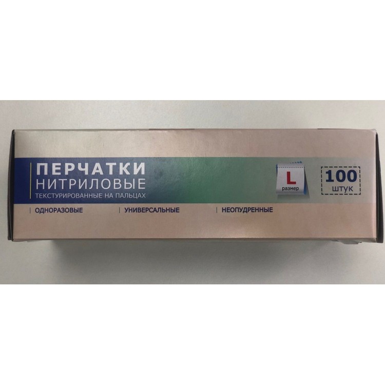 Голубые нитриловые перчатки размера L - 100 шт.(50 пар)