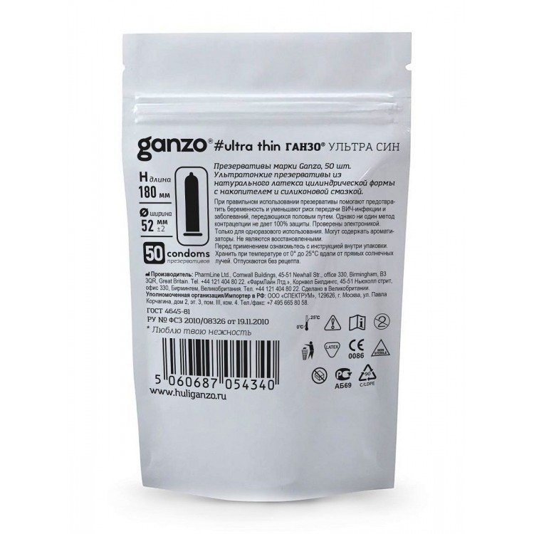 Ультратонкие презервативы Ganzo Ultra thin - 50 шт.
