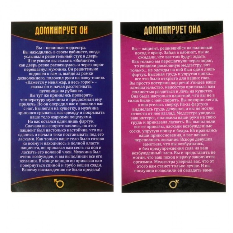 Cекс-игра для двоих "Сексуальная медсестра" Cекс-игра для двоих "Сексуальная медсестра"