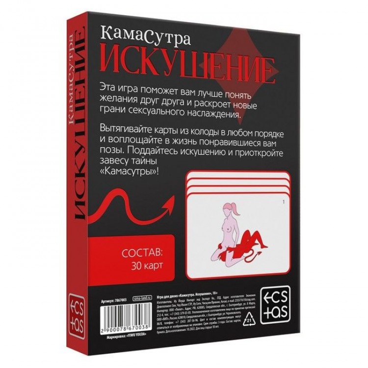 Эротическая игра для двоих Камасутра. Искушение