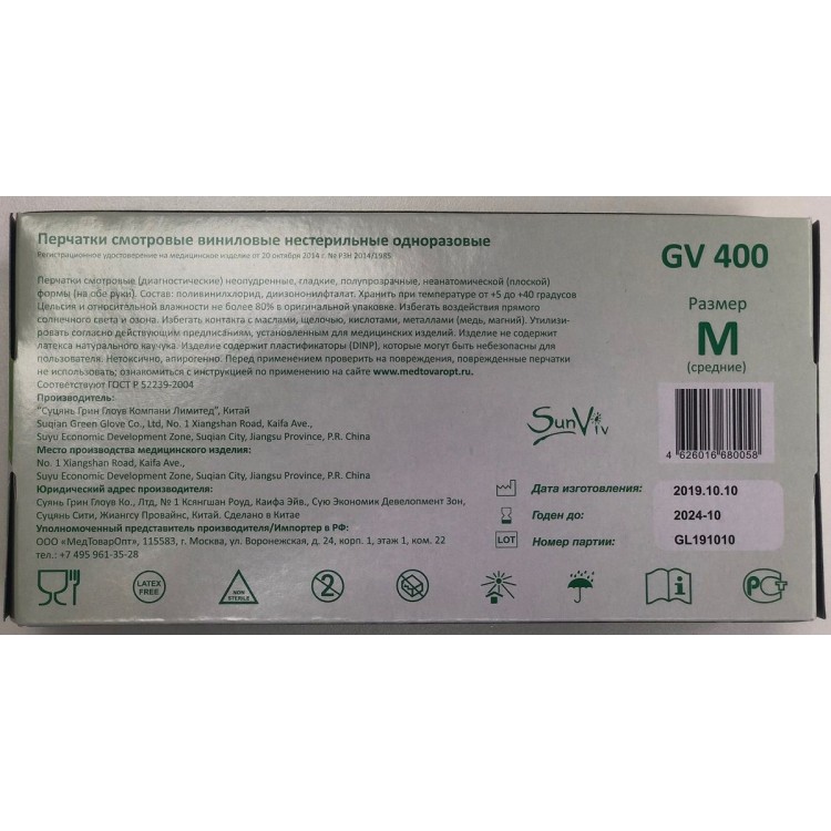 Виниловые перчатки SunViv размера М - 100 шт.(50 пар)