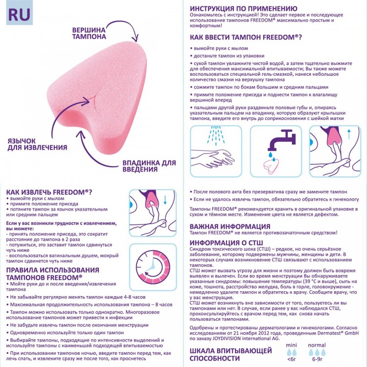 Женские гигиенические тампоны без веревочки FREEDOM normal - 3 шт.