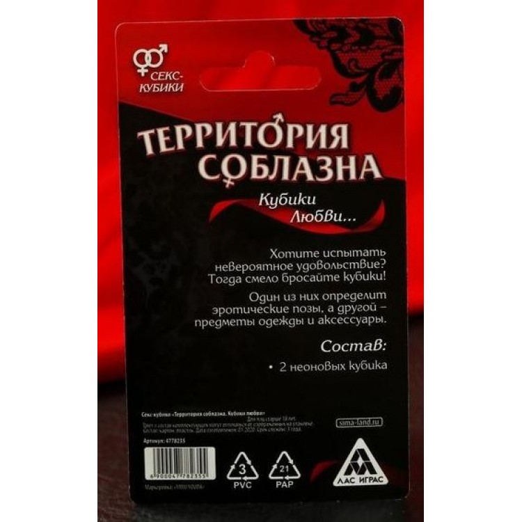 Неоновые секс-кубики "Территория соблазна. Кубики любви" Неоновые секс-кубики "Территория соблазна. Кубики любви"