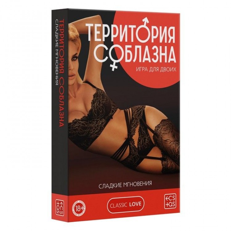 Игра для двоих "Территория соблазна. Сладкие мгновения"