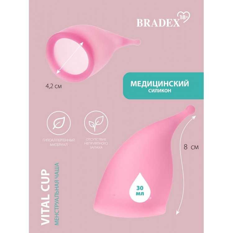Розовая менструальная чаша Vital Cup L Розовая менструальная чаша Vital Cup L