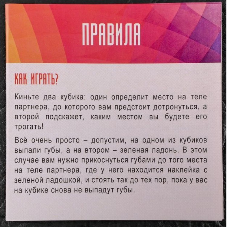 Игра для вечеринки "Тело в дело"