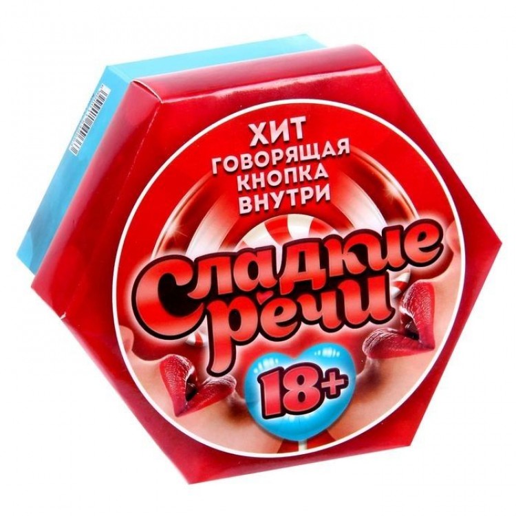 Игра для взрослых со звуковым чипом "Сладкие речи"
