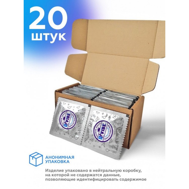 Презервативы латексные "Классические" - 20 шт.