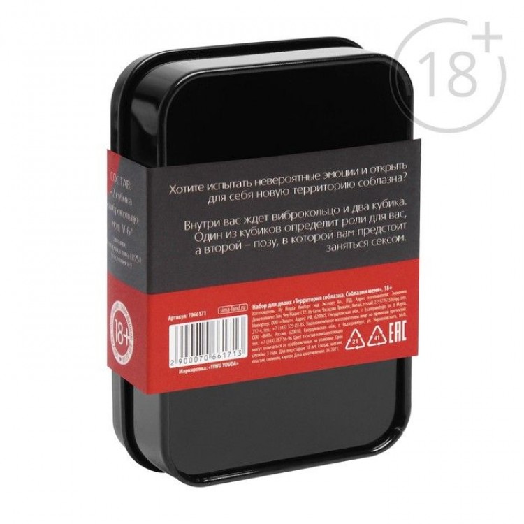 Набор для двоих «Территория соблазна. Соблазни меня»: 2 неоновых кубика и виброкольцо Набор для двоих «Территория соблазна. Соблазни меня»: 2 неоновых кубика и виброкольцо