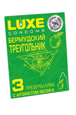 Презервативы Luxe "Бермудский треугольник" с яблочным ароматом - 3 шт.