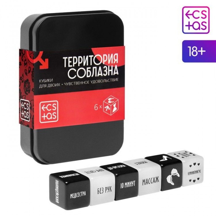 Игра для двоих Территория соблазна. Чувственное удовольствие