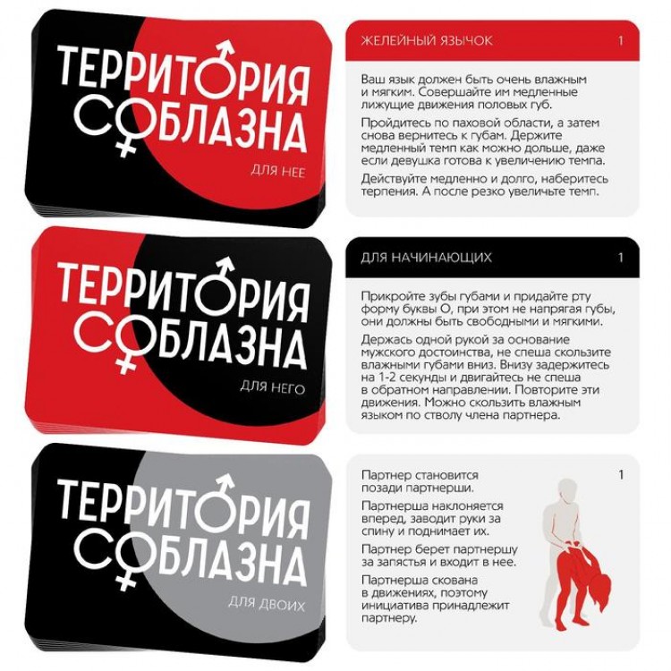 Эротическая игра для двоих "Анатомия страсти"