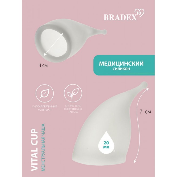 Белая менструальная чаша Vital Cup S