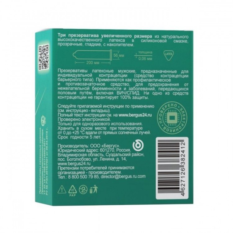 Презервативы Torex "Увеличенного размера" - 3 шт. Презервативы Torex "Увеличенного размера" - 3 шт.
