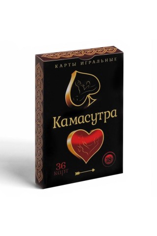 Игральные карты - Камасутра