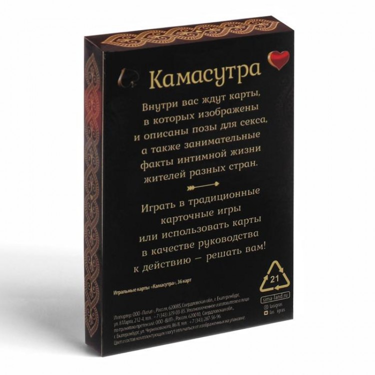 Игральные карты - Камасутра