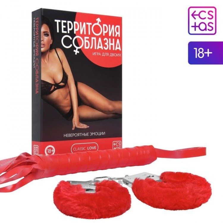 Игра "Территория соблазна" Игра "Территория соблазна"