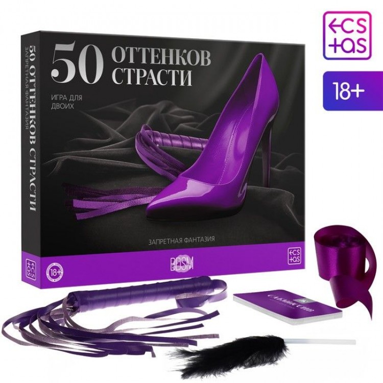 Игра "50 оттенков страсти"