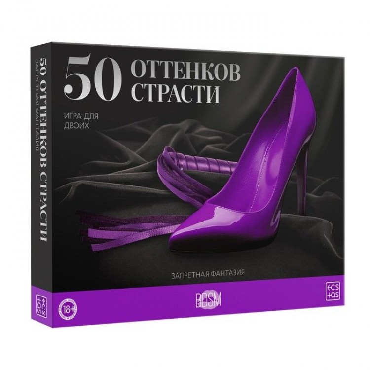 Игра "50 оттенков страсти"