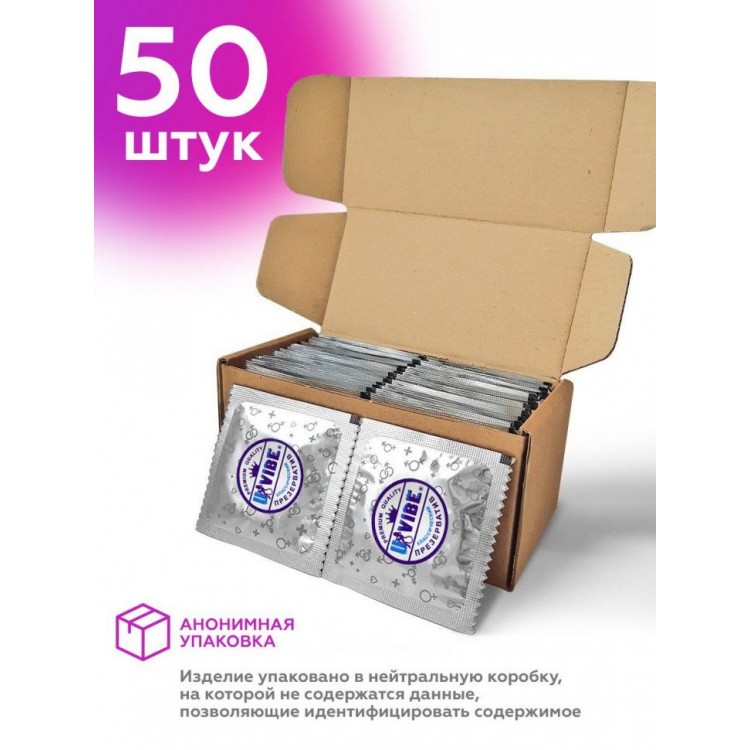 Презервативы латексные "Классические" - 50 шт.