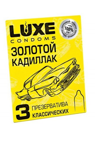 Классические гладкие презервативы "Золотой кадиллак" - 3 шт.